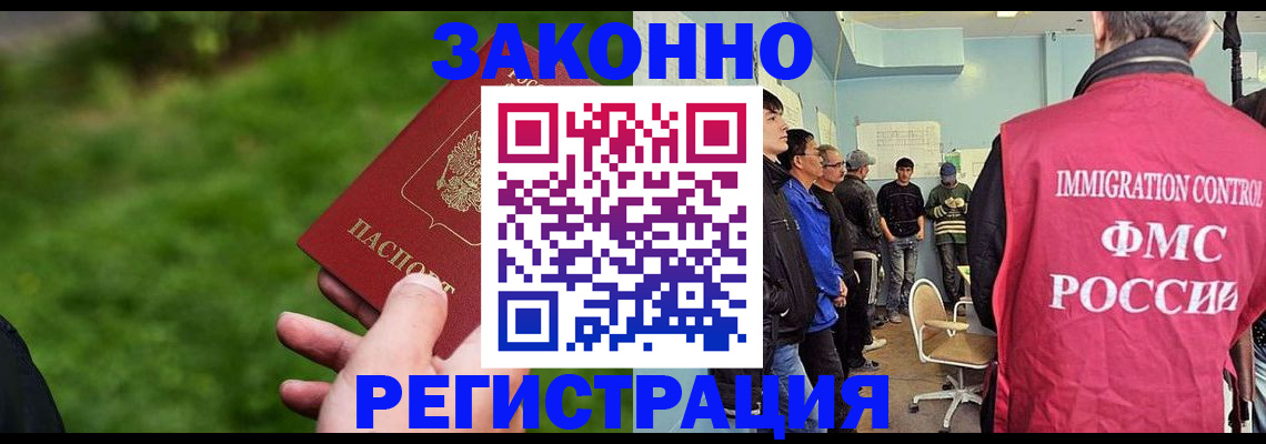 временная регистрация в квартире в Сосновом Бору