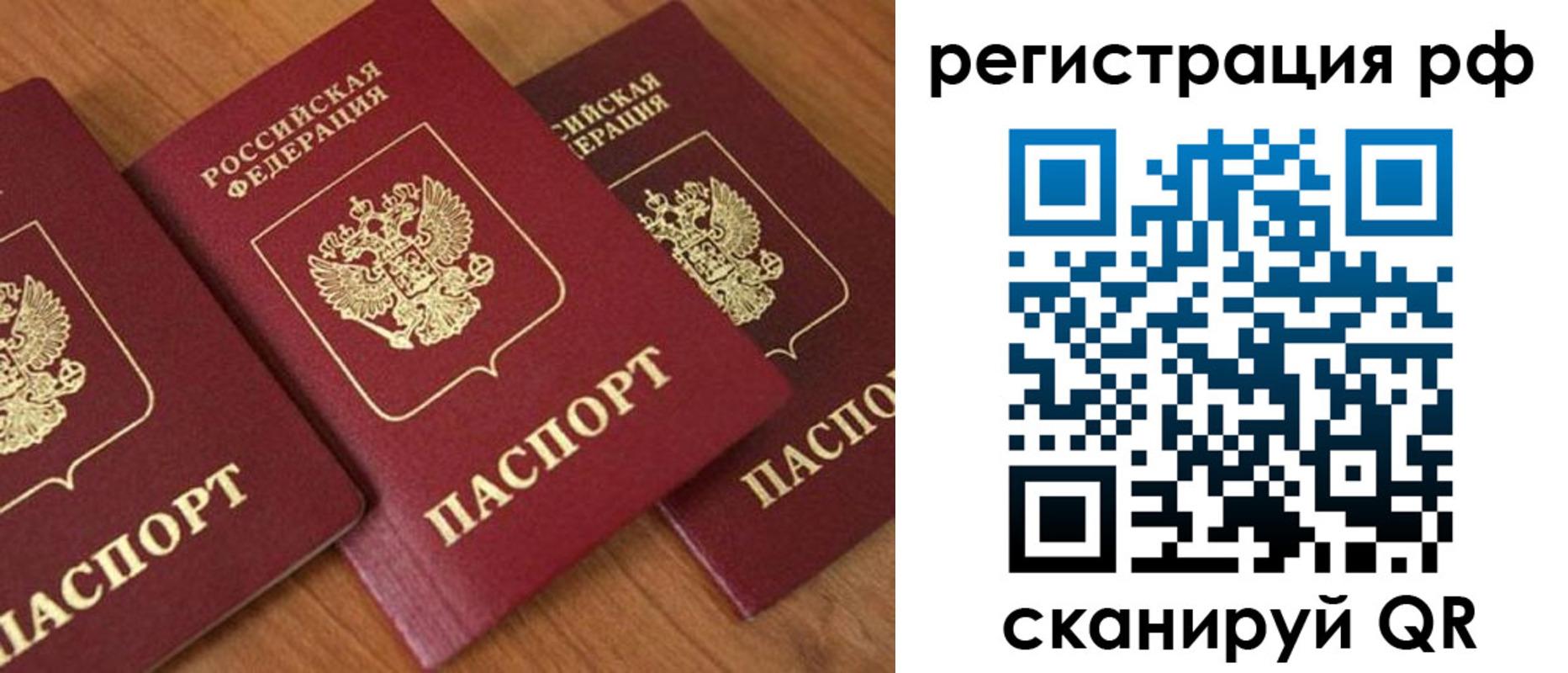 временная регистрация в Сосновом Бору