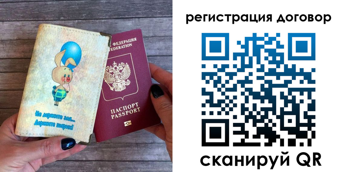 прописка поиск в Сосновом Бору