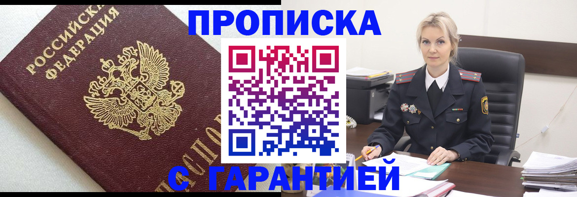 временная регистрация собственник в Сосновом Бору