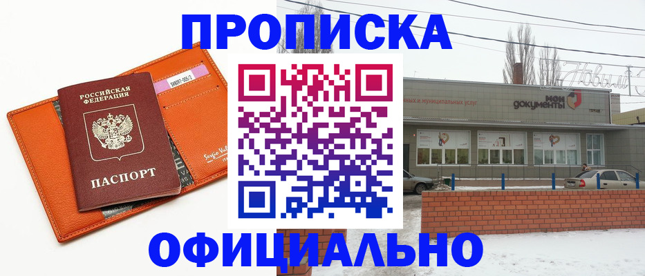 временная регистрация надежно в Сосновом Бору