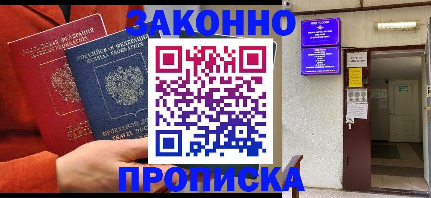 временная регистрация госуслуги в Сосновом Бору