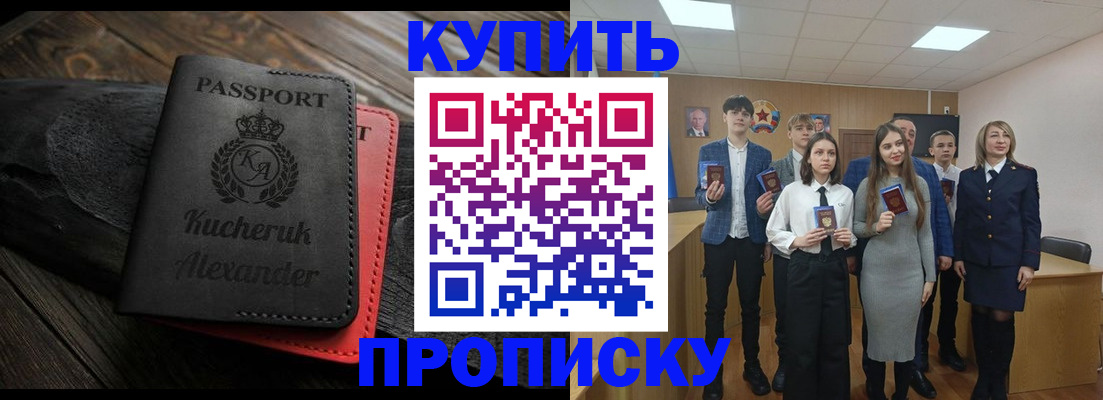 временная прописка в Сосновом Бору