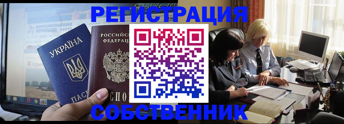 прописка регистрация в Сосновом Бору