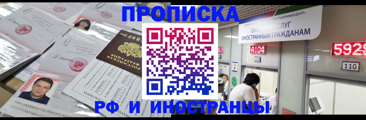 временная регистрация законно в Сосновом Бору